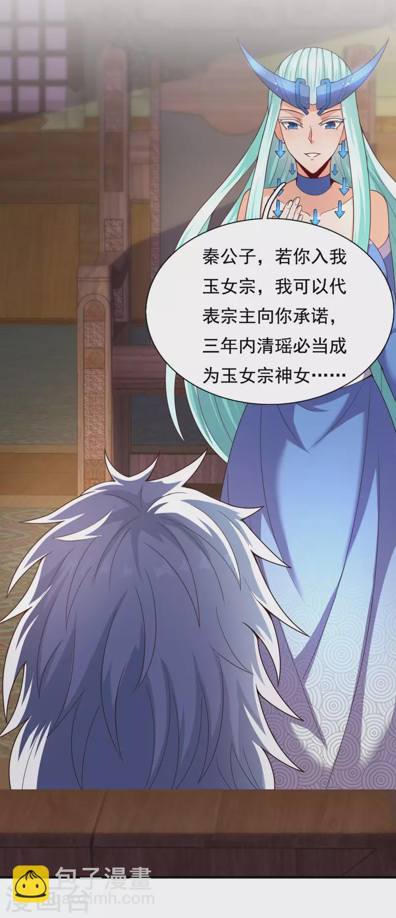 🍚玄天至尊 第51话 无上神纹，万年难遇 第35页