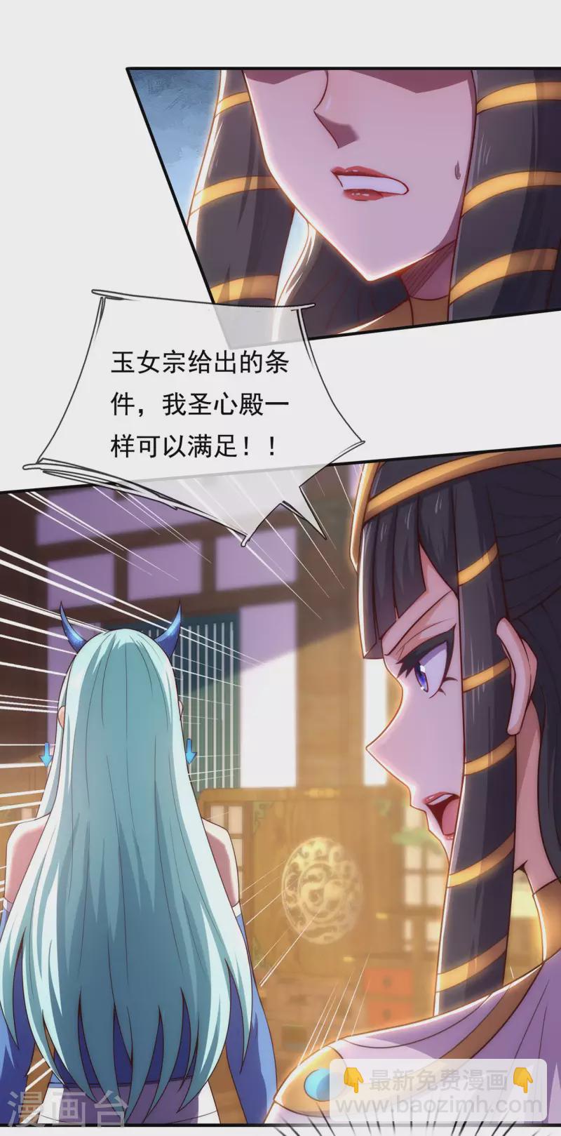 🍚玄天至尊 第51话 无上神纹，万年难遇 第37页