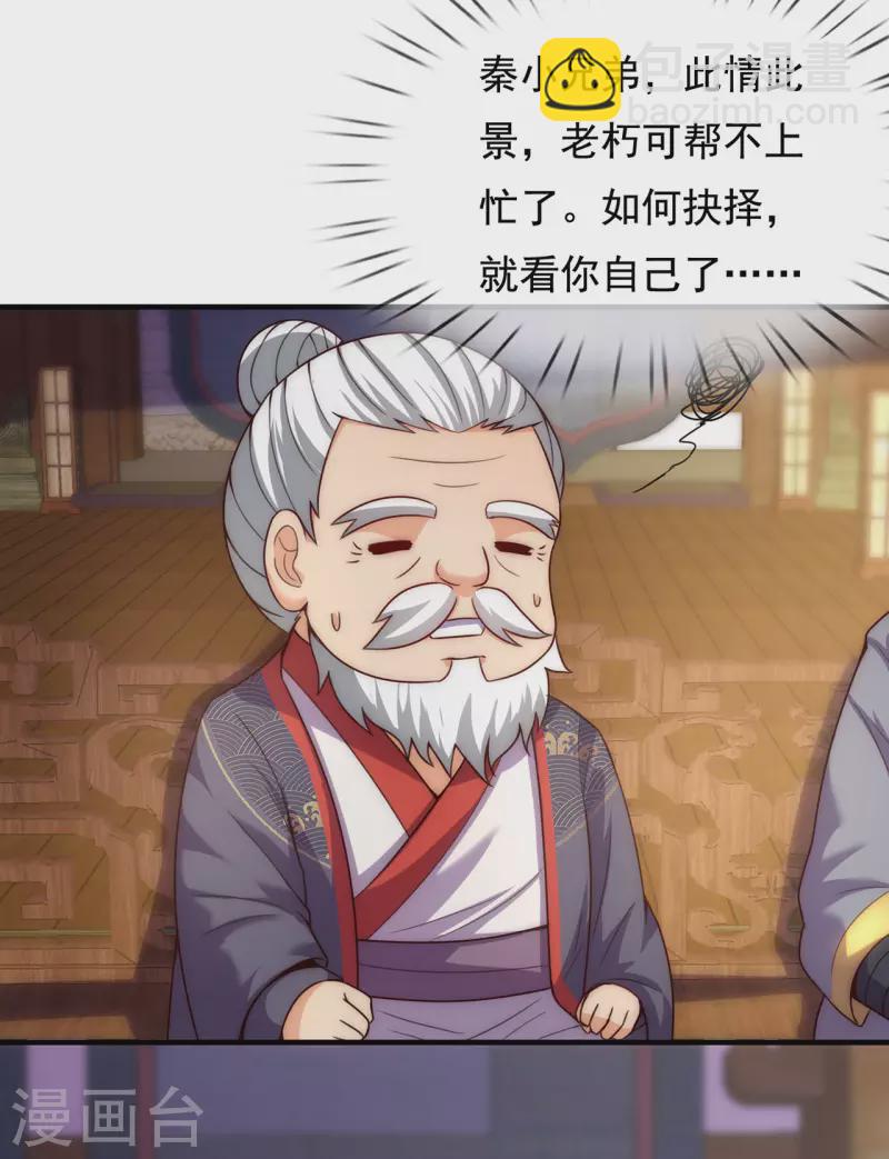 🍚玄天至尊 第51话 无上神纹，万年难遇 第38页