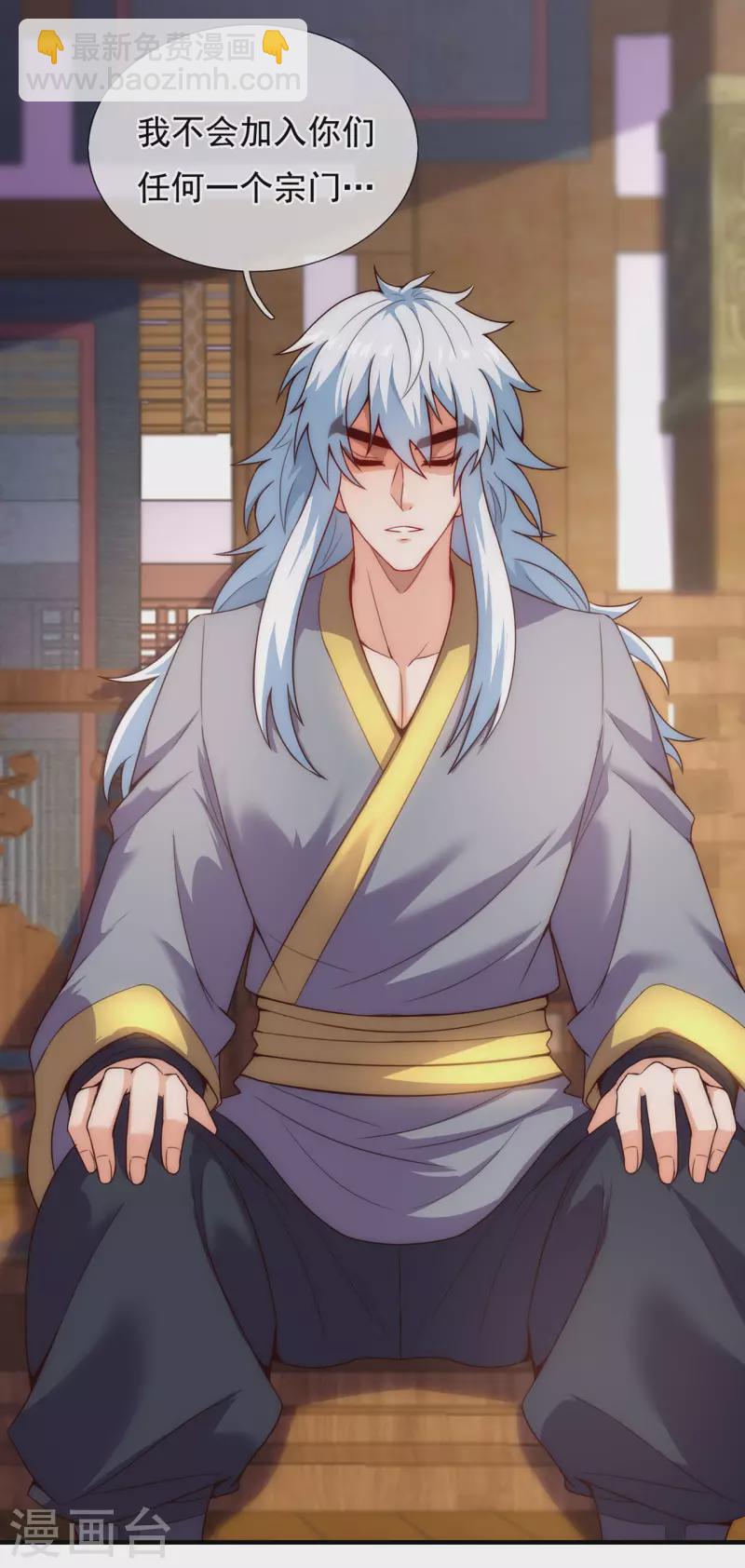 🍚玄天至尊 第51话 无上神纹，万年难遇 第39页