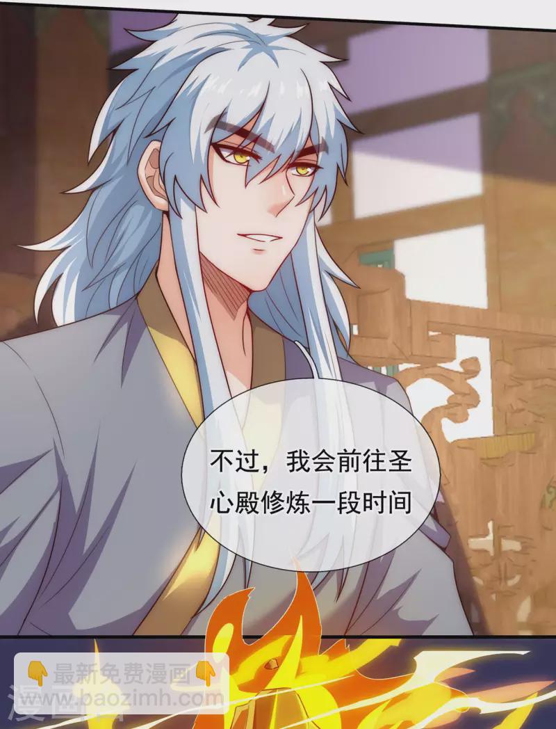 🍚玄天至尊 第51话 无上神纹，万年难遇 第41页