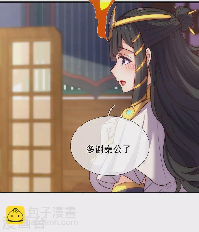 🍚玄天至尊 第51话 无上神纹，万年难遇 第43页