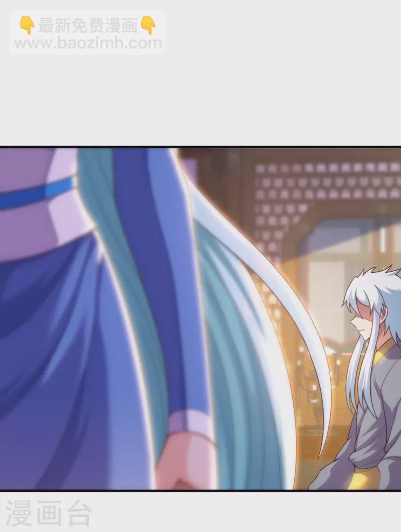 🍚玄天至尊 第51话 无上神纹，万年难遇 第46页