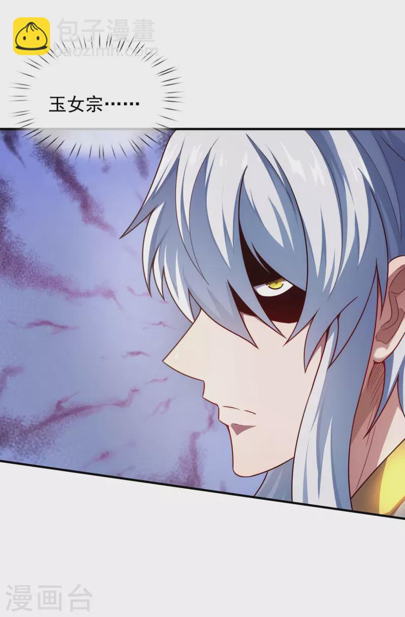 🍚玄天至尊 第51话 无上神纹，万年难遇 第47页
