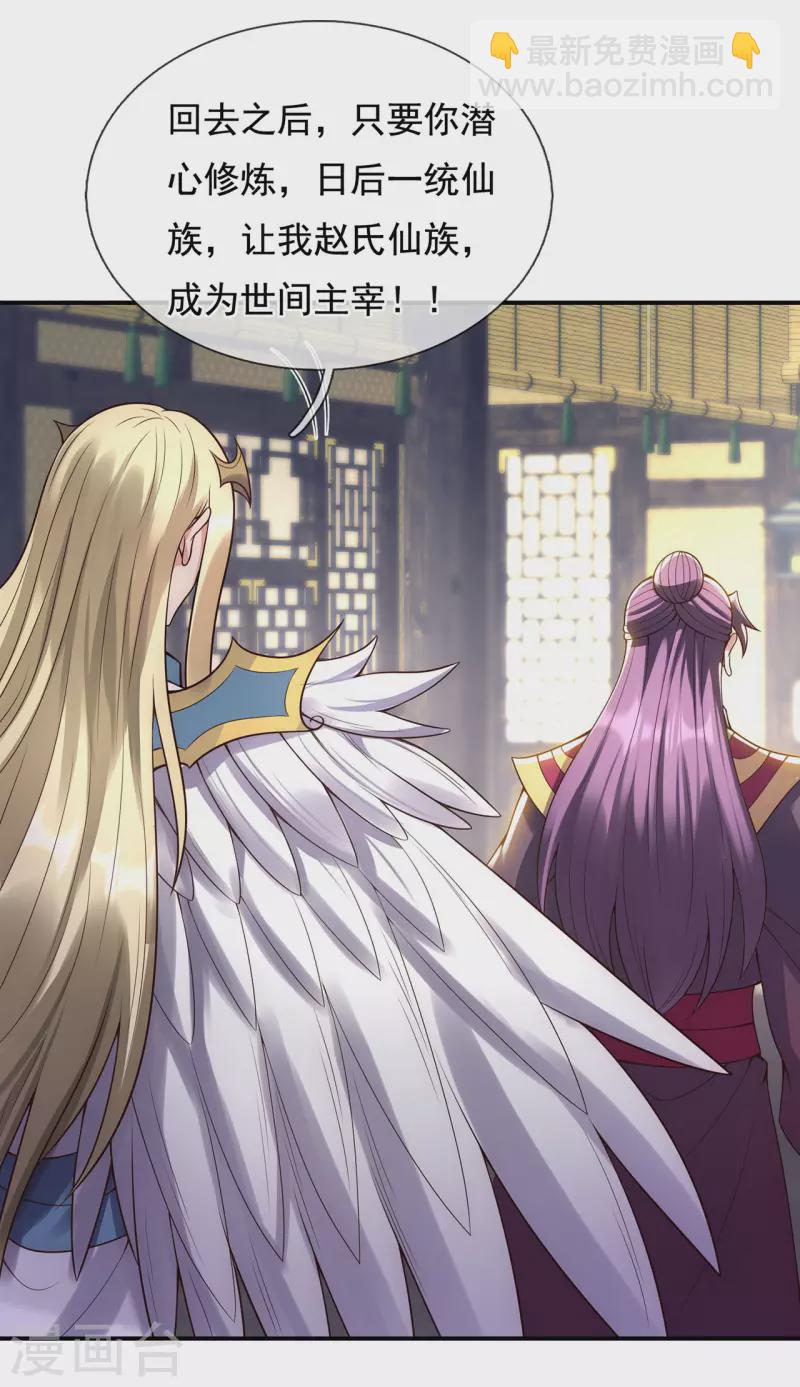 🍚玄天至尊 第51话 无上神纹，万年难遇 第9页