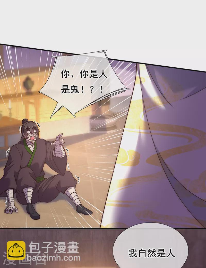 🍚玄天至尊 第53话 假死脱身，暗中设计 第13页