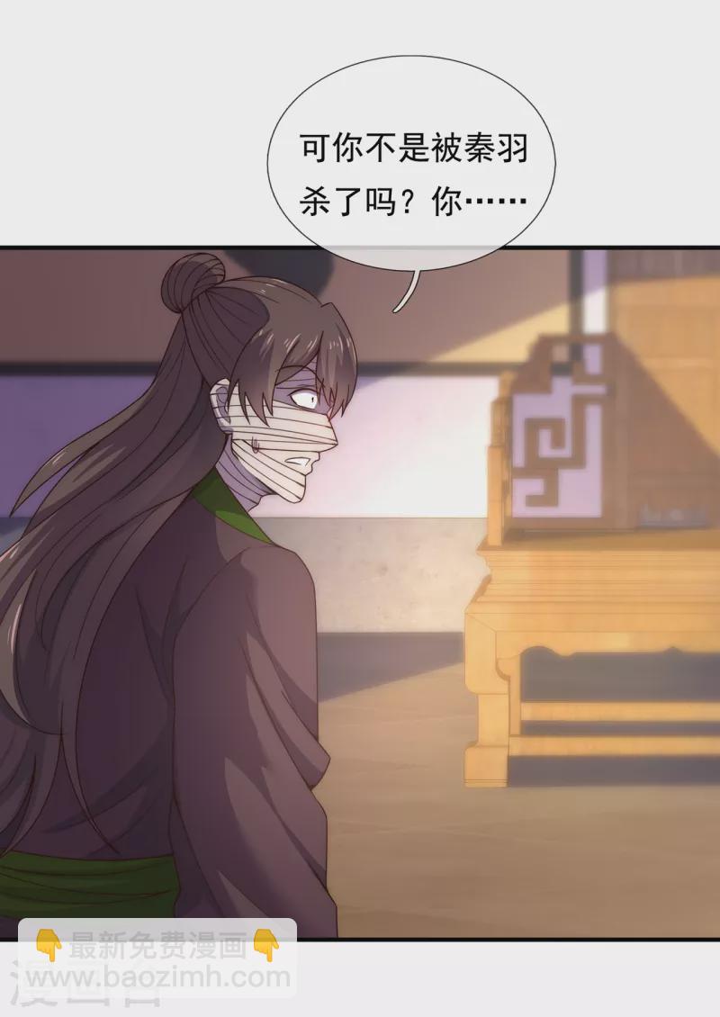 🍚玄天至尊 第53话 假死脱身，暗中设计 第15页