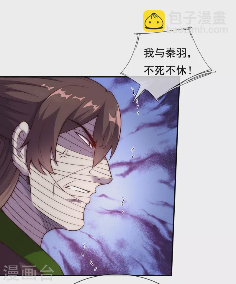 🍚玄天至尊 第53话 假死脱身，暗中设计 第21页