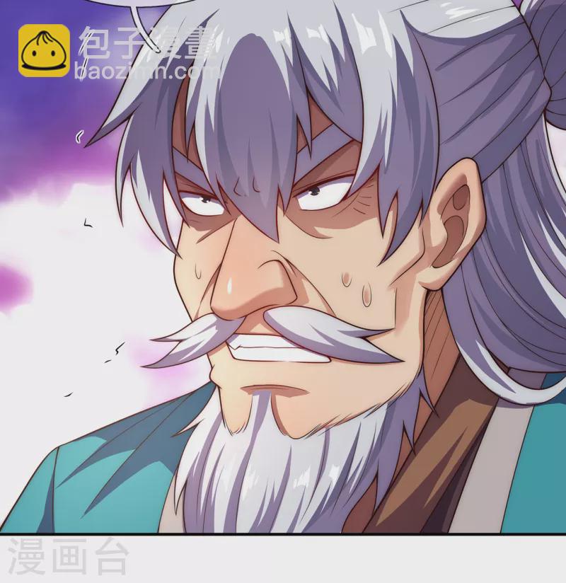 🍚玄天至尊 第53话 假死脱身，暗中设计 第30页