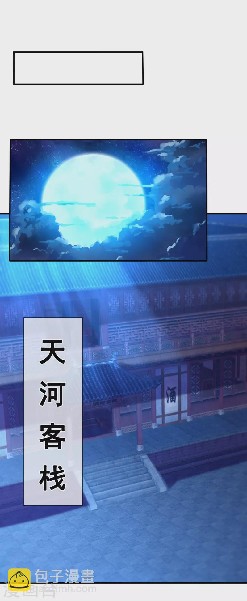 🍚玄天至尊 第53话 假死脱身，暗中设计 第31页