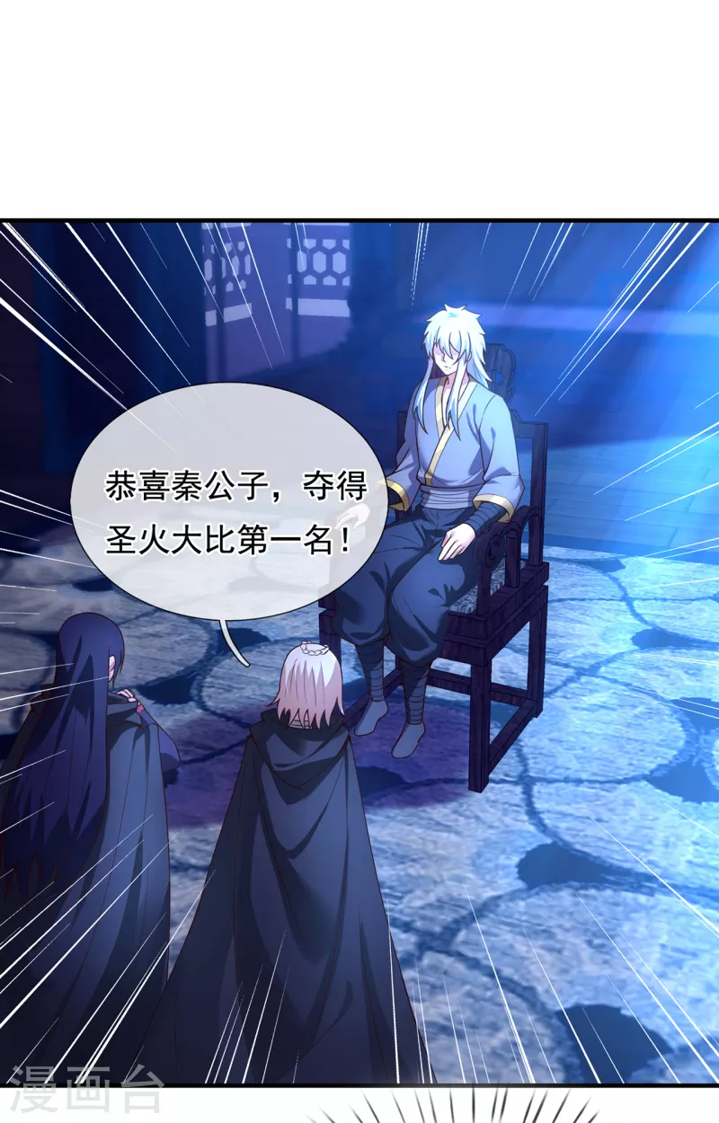 🍚玄天至尊 第53话 假死脱身，暗中设计 第32页