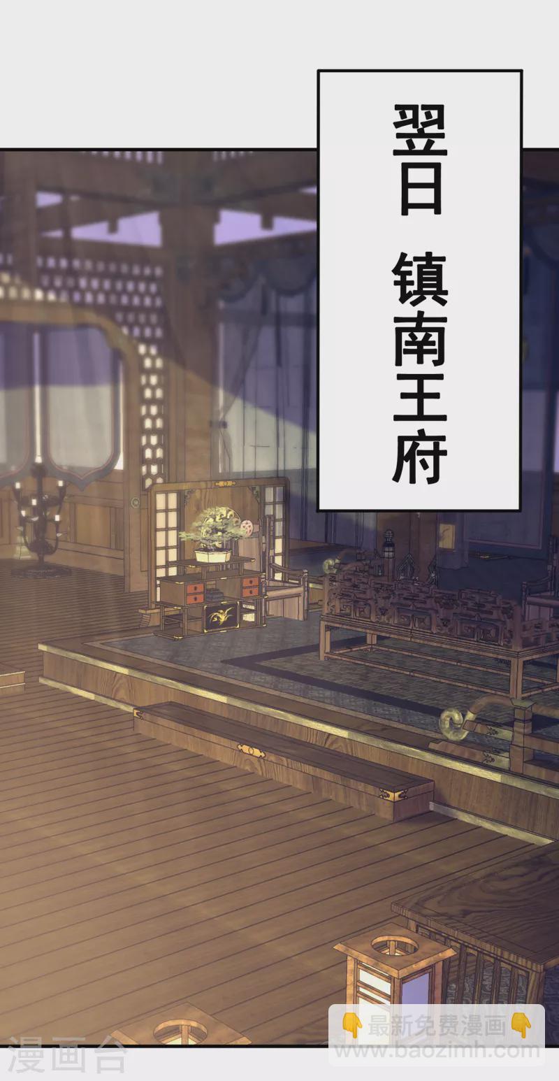 🍚玄天至尊 第53话 假死脱身，暗中设计 第37页