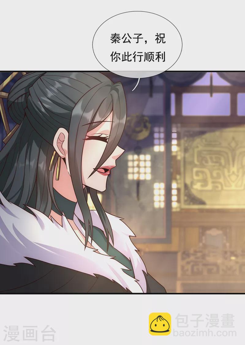 🍚玄天至尊 第53话 假死脱身，暗中设计 第39页
