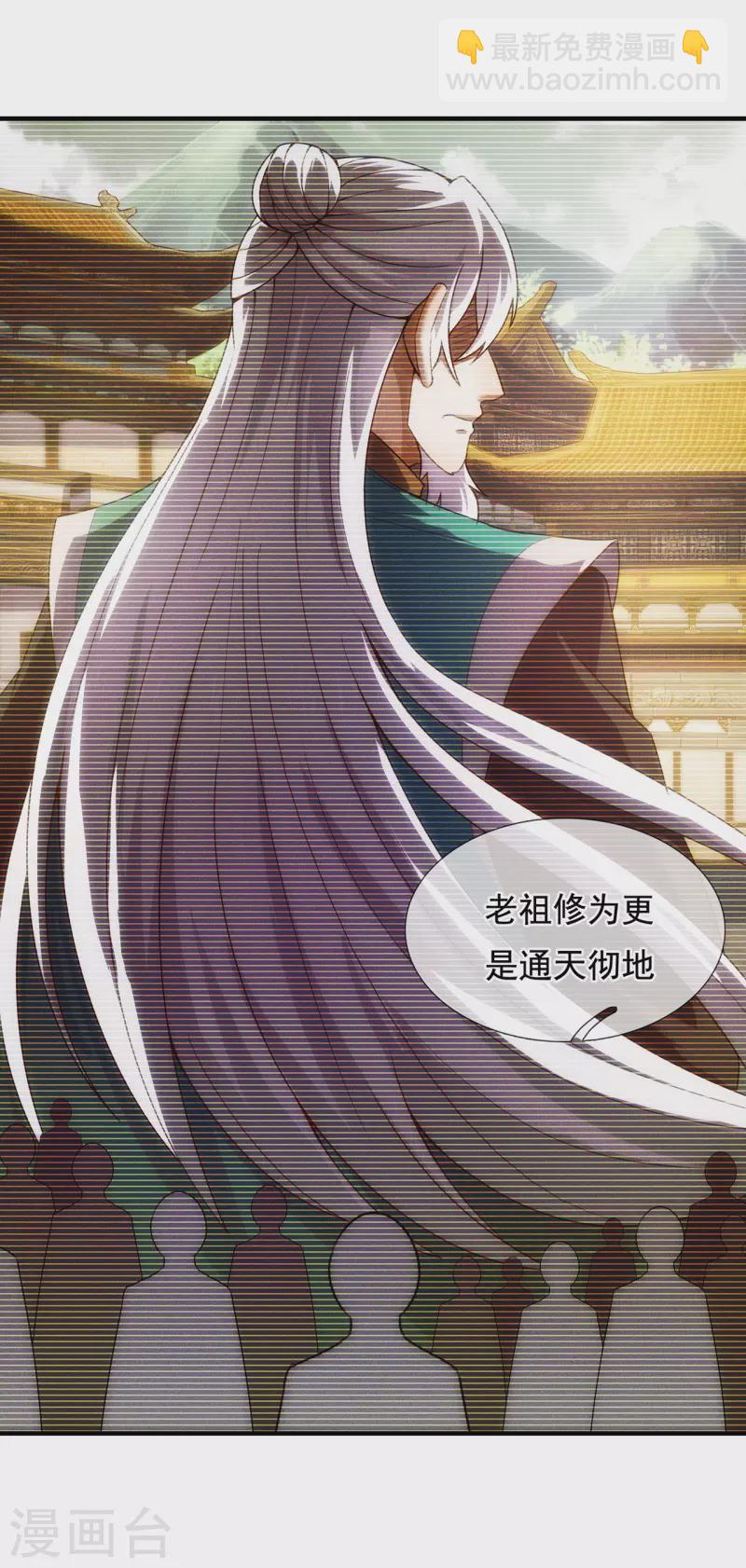 🍚玄天至尊 第53话 假死脱身，暗中设计 第4页