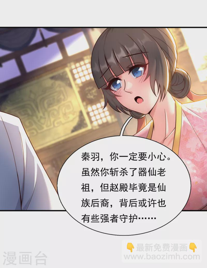 🍚玄天至尊 第53话 假死脱身，暗中设计 第40页