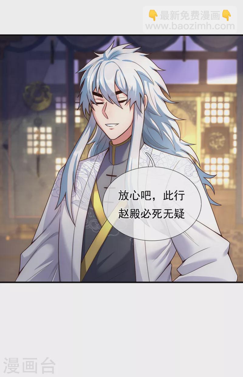 🍚玄天至尊 第53话 假死脱身，暗中设计 第41页