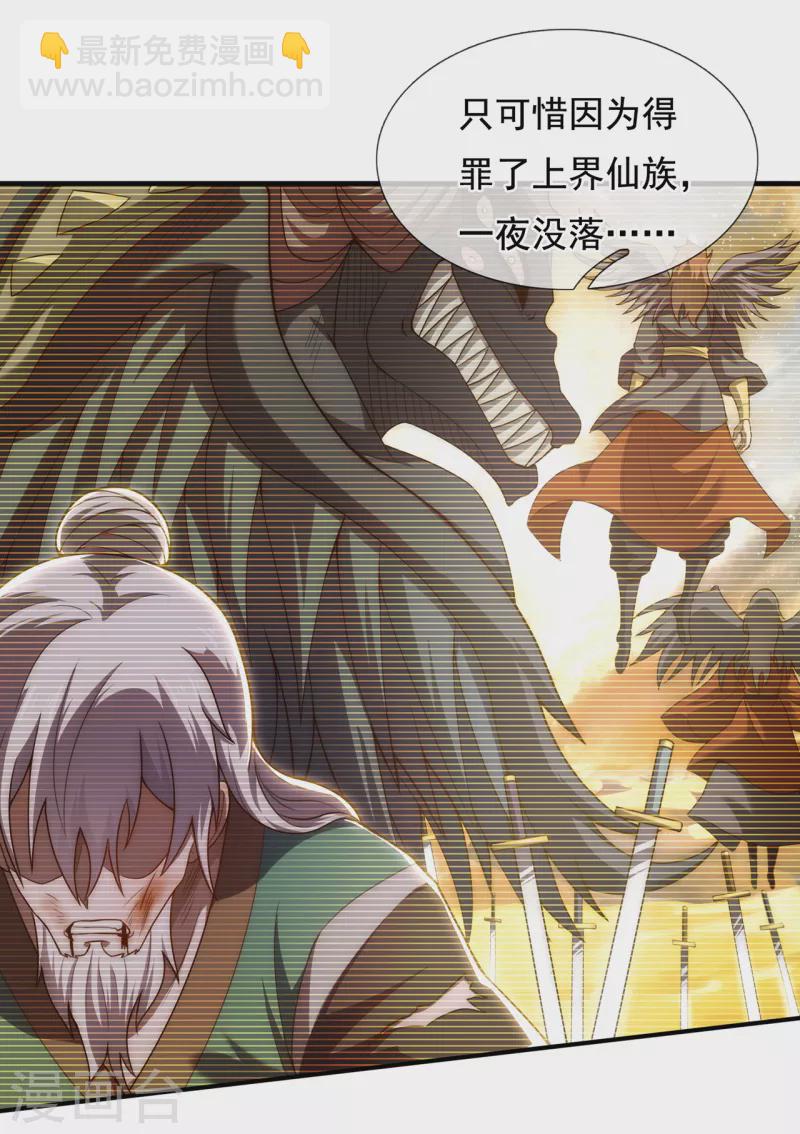 🍚玄天至尊 第53话 假死脱身，暗中设计 第5页