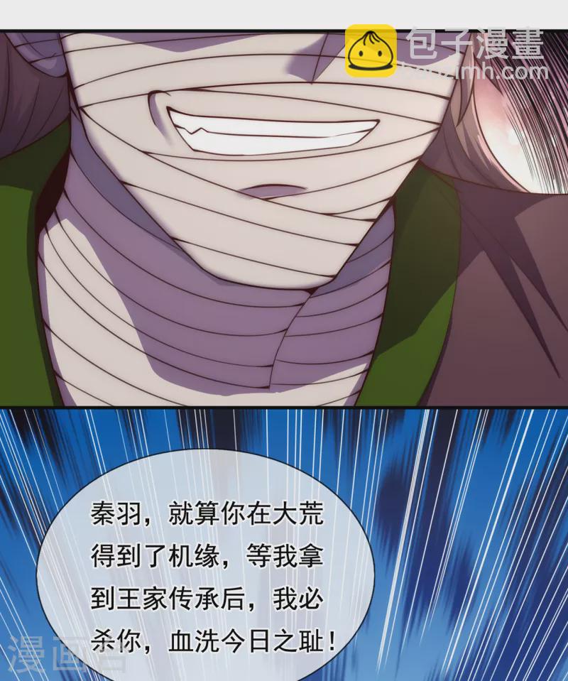 🍚玄天至尊 第53话 假死脱身，暗中设计 第7页