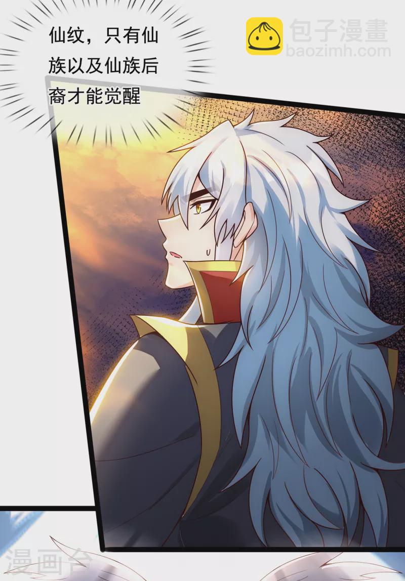 🍚玄天至尊 第55话 炼制傀儡，不死不灭 第10页