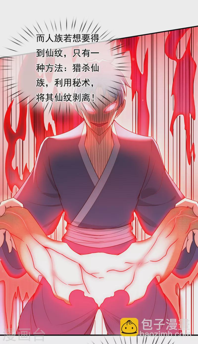 🍚玄天至尊 第55话 炼制傀儡，不死不灭 第13页