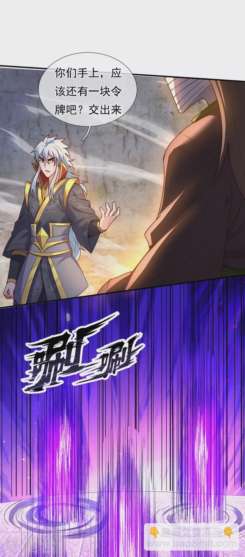 🍚玄天至尊 第55话 炼制傀儡，不死不灭 第16页