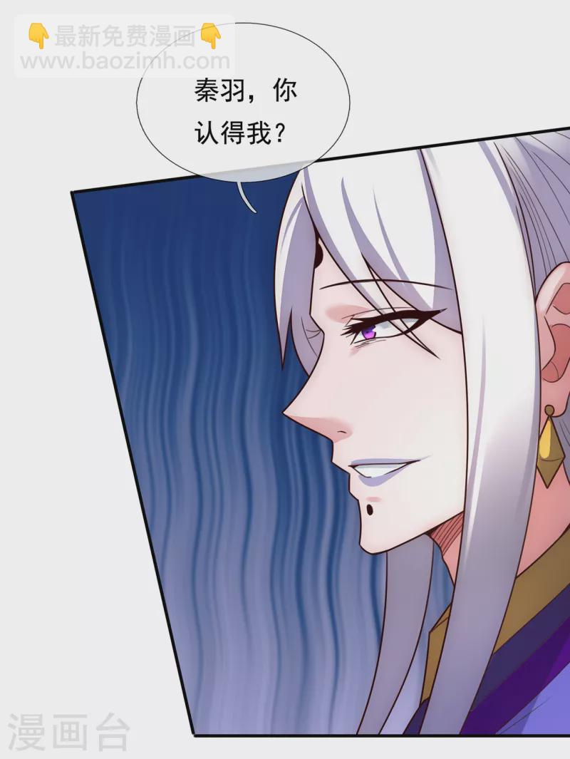 🍚玄天至尊 第55话 炼制傀儡，不死不灭 第22页