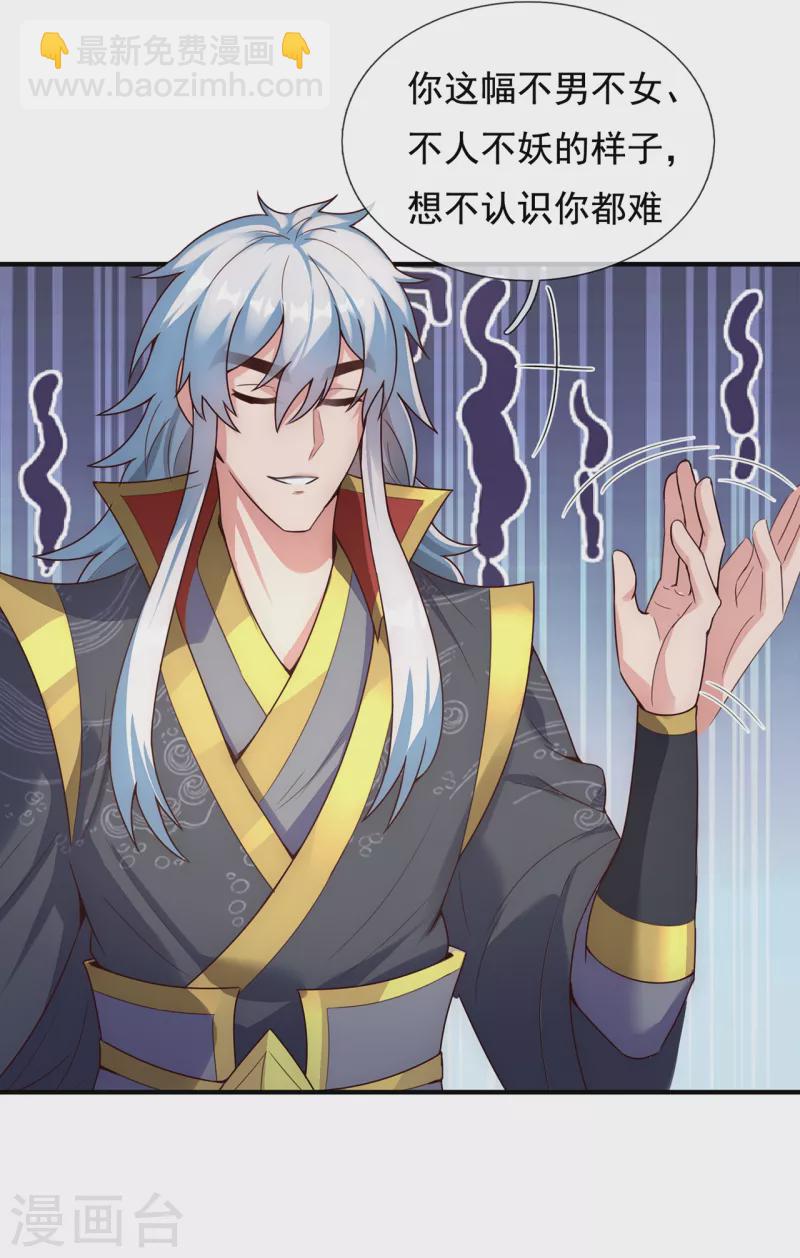 🍚玄天至尊 第55话 炼制傀儡，不死不灭 第23页