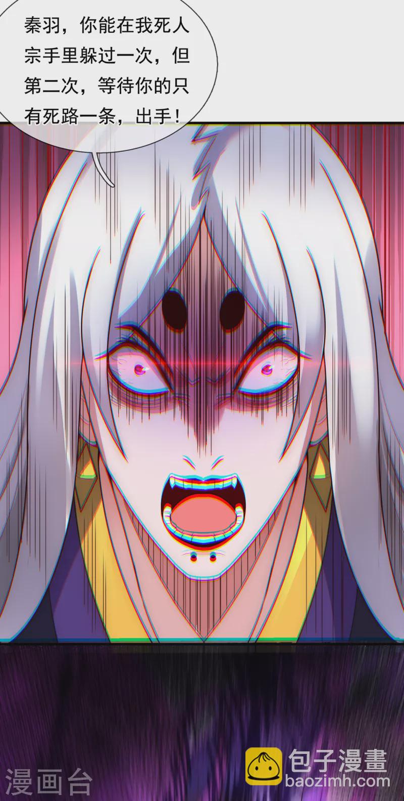 🍚玄天至尊 第55话 炼制傀儡，不死不灭 第28页