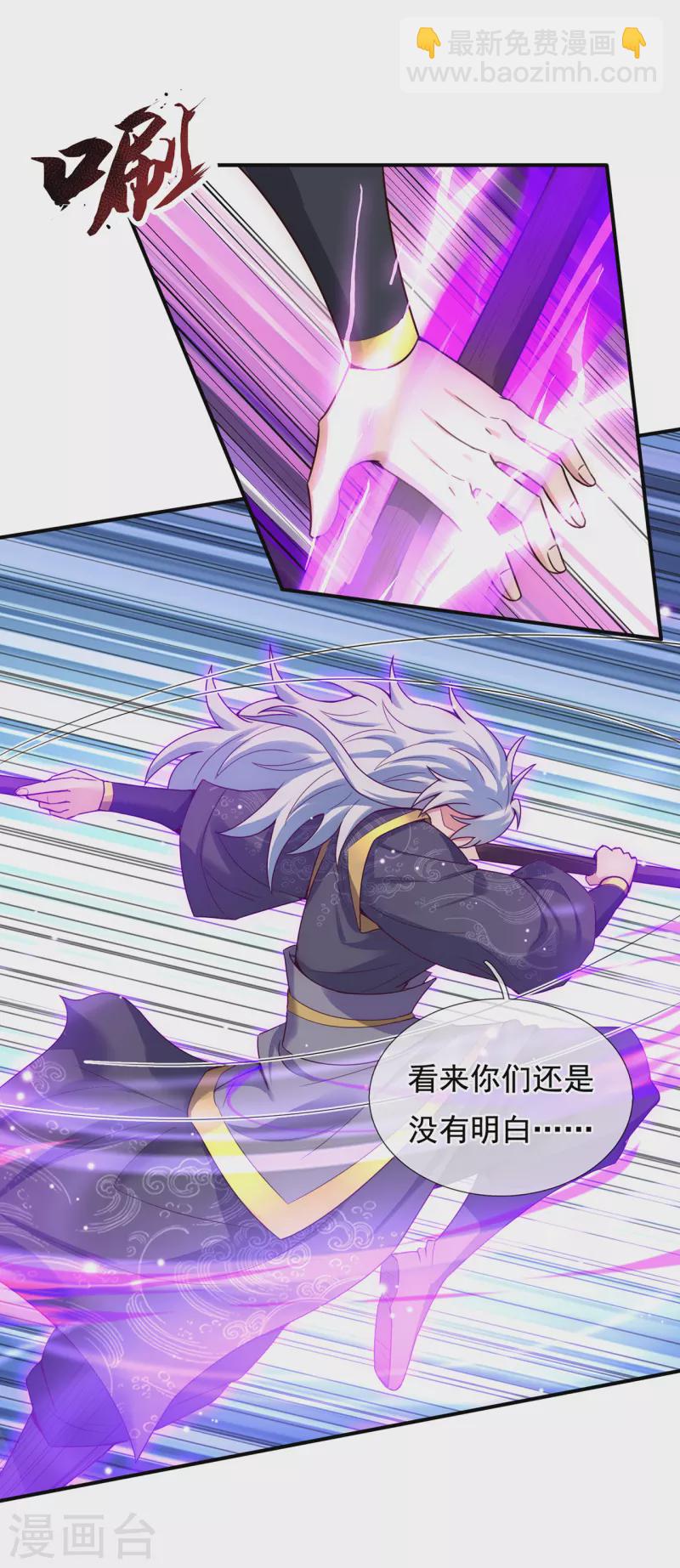 🍚玄天至尊 第55话 炼制傀儡，不死不灭 第31页