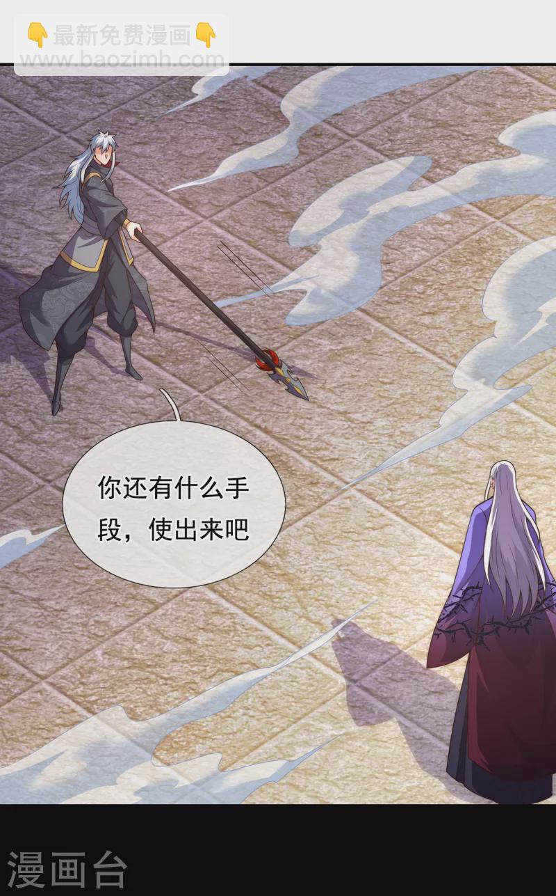🍚玄天至尊 第55话 炼制傀儡，不死不灭 第39页