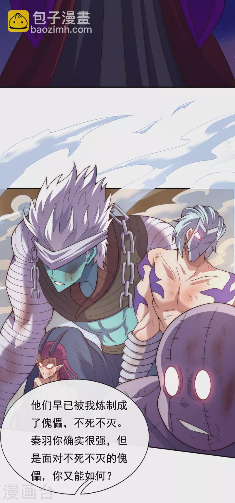 🍚玄天至尊 第55话 炼制傀儡，不死不灭 第41页