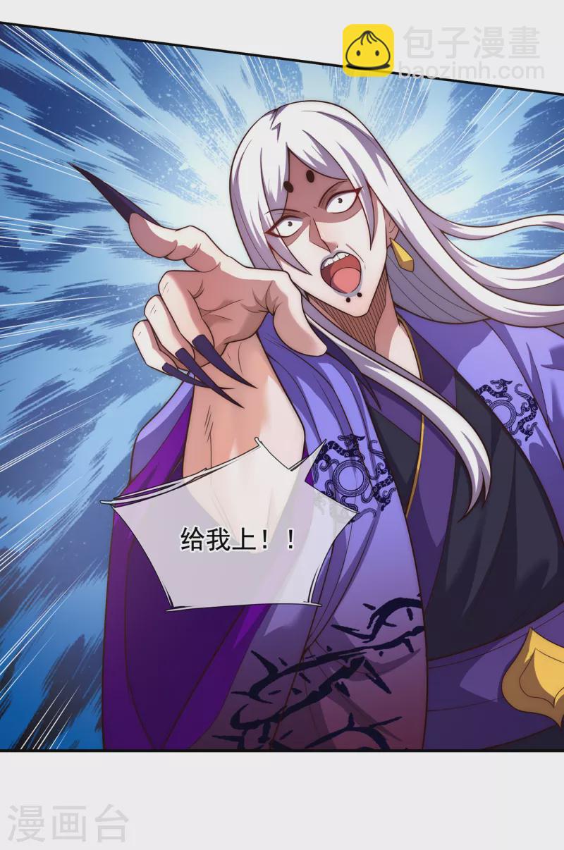 🍚玄天至尊 第55话 炼制傀儡，不死不灭 第42页