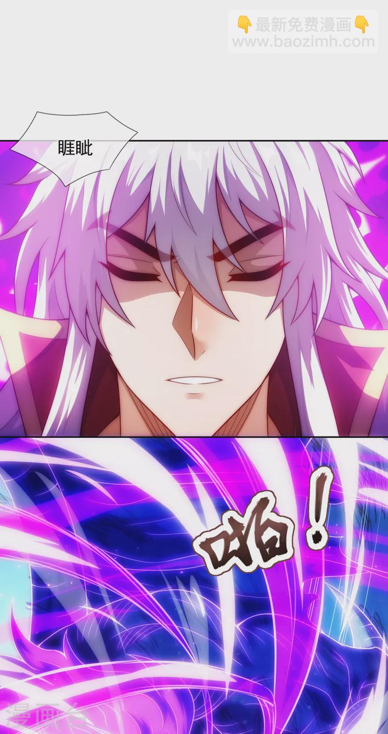 🍚玄天至尊 第55话 炼制傀儡，不死不灭 第44页