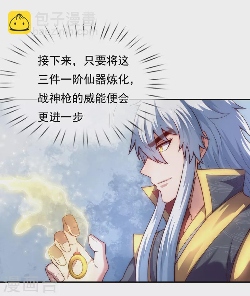 🍚玄天至尊 第55话 炼制傀儡，不死不灭 第5页