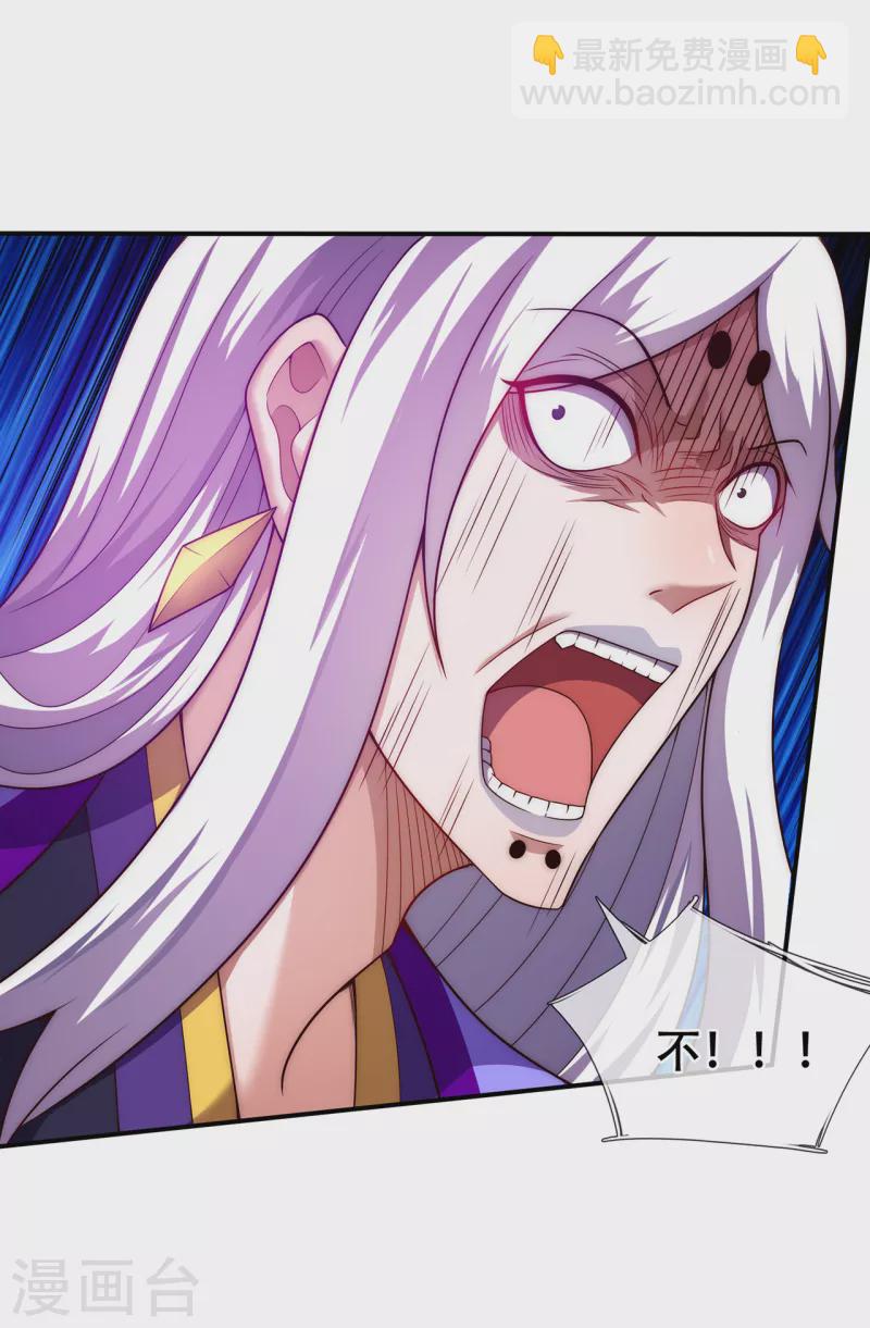🍚玄天至尊 第55话 炼制傀儡，不死不灭 第50页