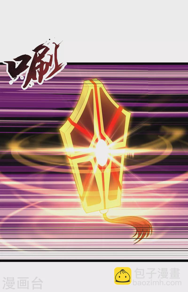 🍚玄天至尊 第55话 炼制傀儡，不死不灭 第8页