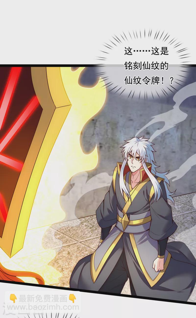 🍚玄天至尊 第55话 炼制傀儡，不死不灭 第9页