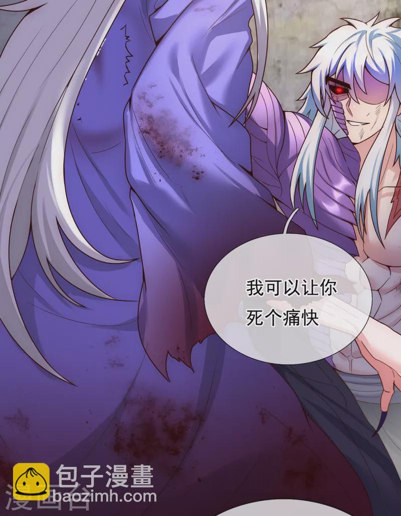 🍚玄天至尊 第57话 逆天而行，必杀奸人 第24页