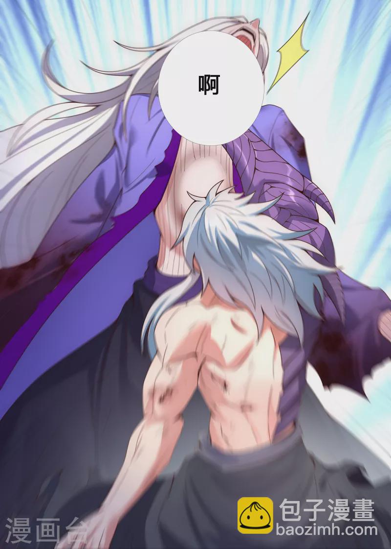 🍚玄天至尊 第57话 逆天而行，必杀奸人 第27页