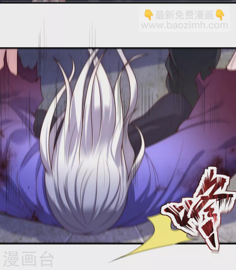 🍚玄天至尊 第57话 逆天而行，必杀奸人 第28页