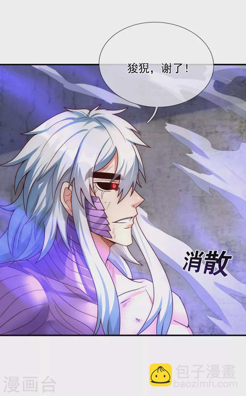 🍚玄天至尊 第57话 逆天而行，必杀奸人 第35页