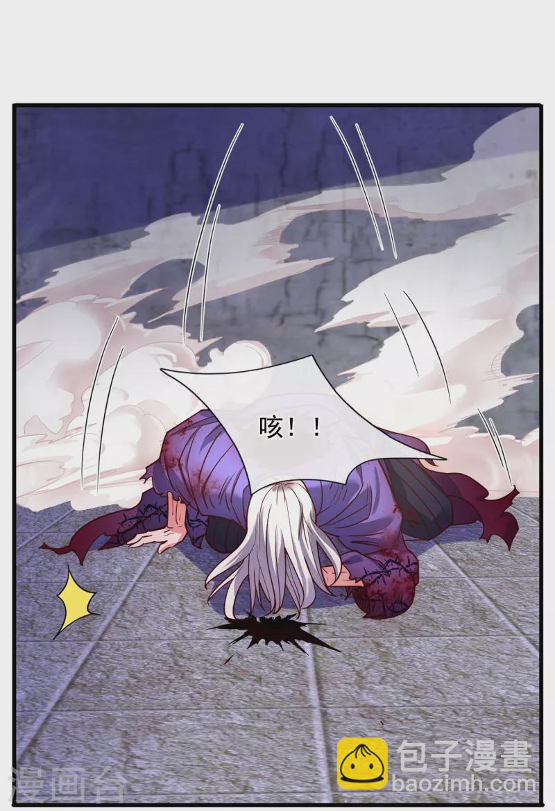 🍚玄天至尊 第57话 逆天而行，必杀奸人 第4页