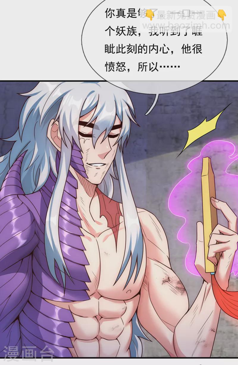 🍚玄天至尊 第57话 逆天而行，必杀奸人 第40页