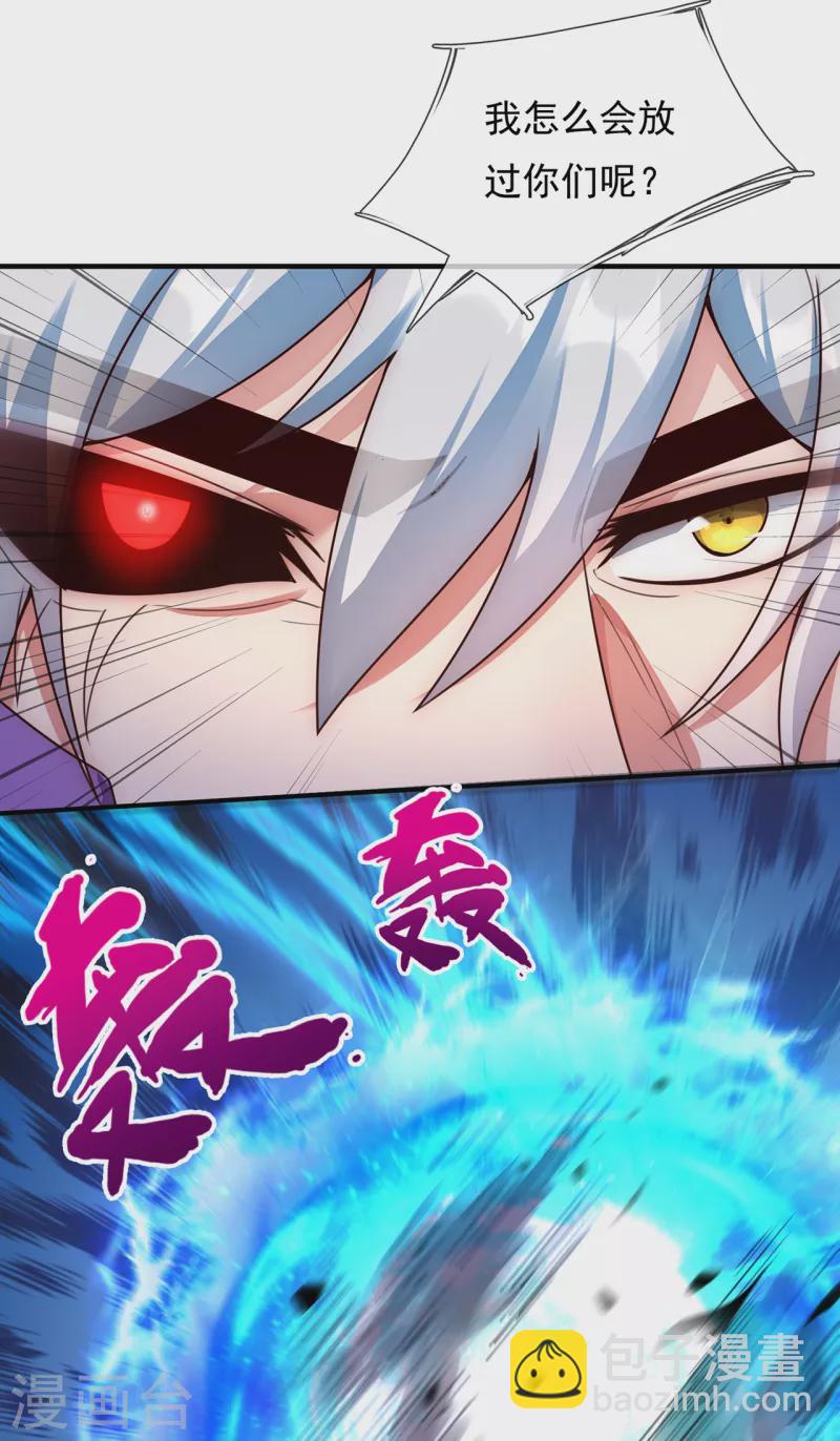 🍚玄天至尊 第57话 逆天而行，必杀奸人 第41页