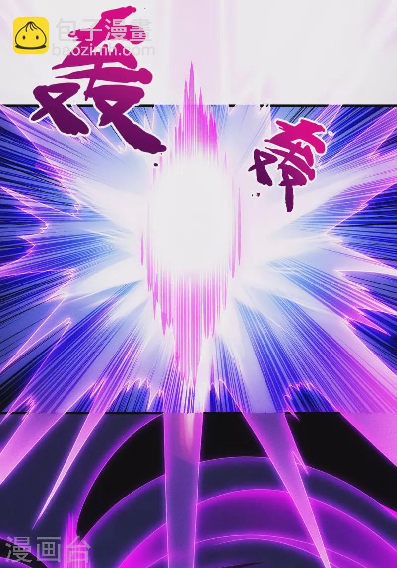 🍚玄天至尊 第57话 逆天而行，必杀奸人 第45页