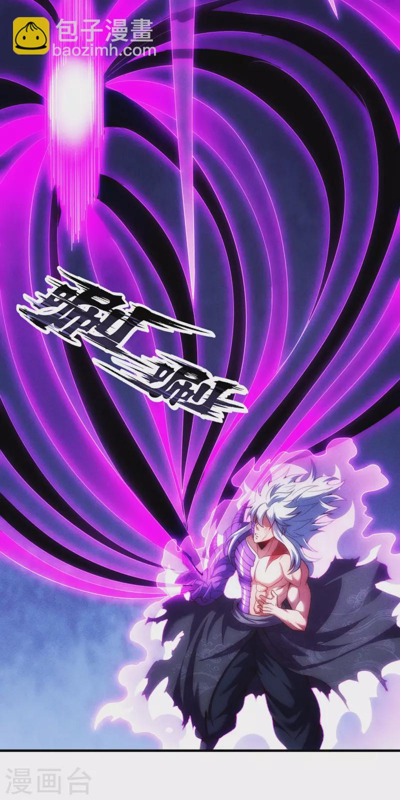 🍚玄天至尊 第57话 逆天而行，必杀奸人 第46页