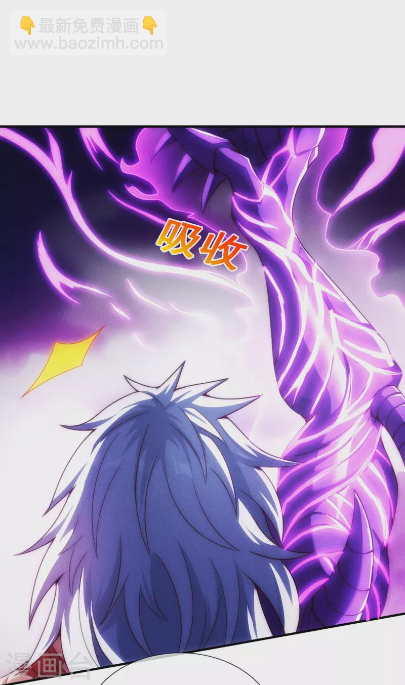 🍚玄天至尊 第57话 逆天而行，必杀奸人 第47页