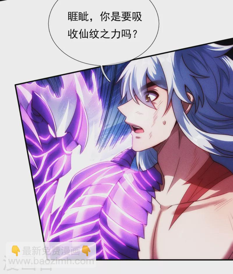 🍚玄天至尊 第57话 逆天而行，必杀奸人 第48页