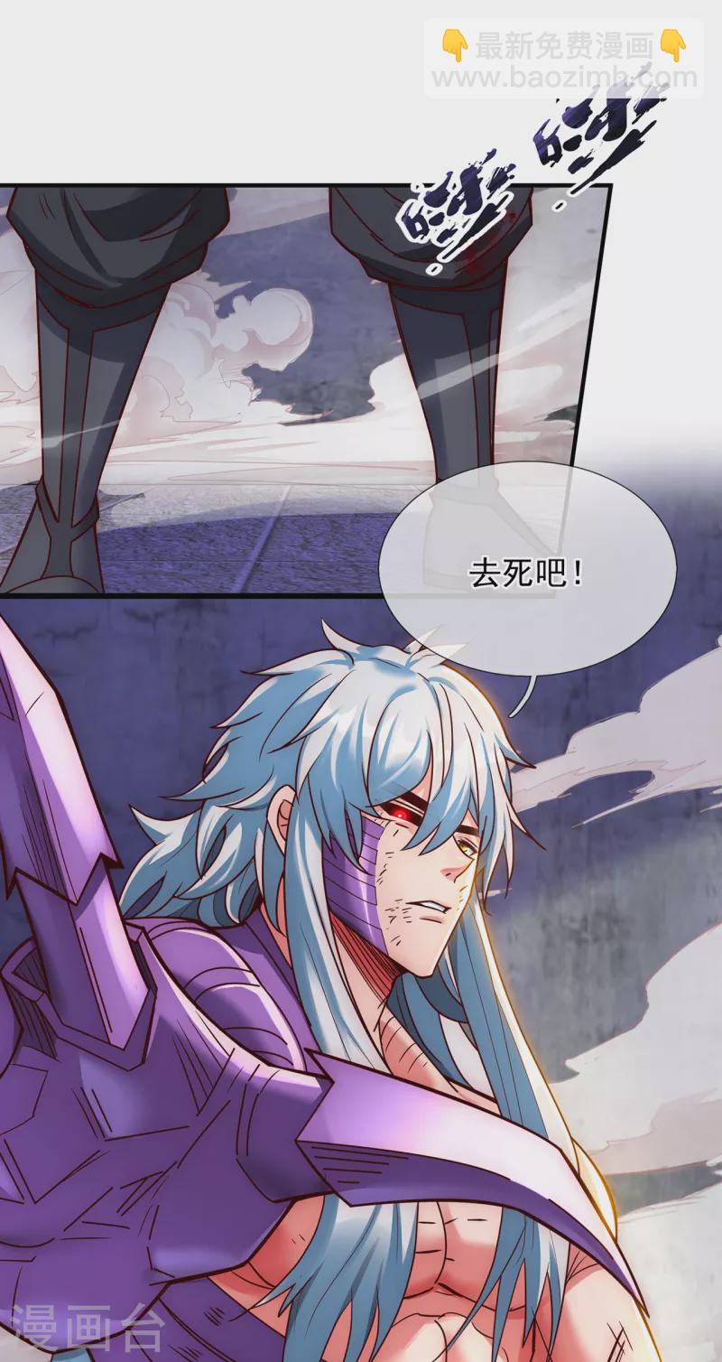 🍚玄天至尊 第57话 逆天而行，必杀奸人 第6页