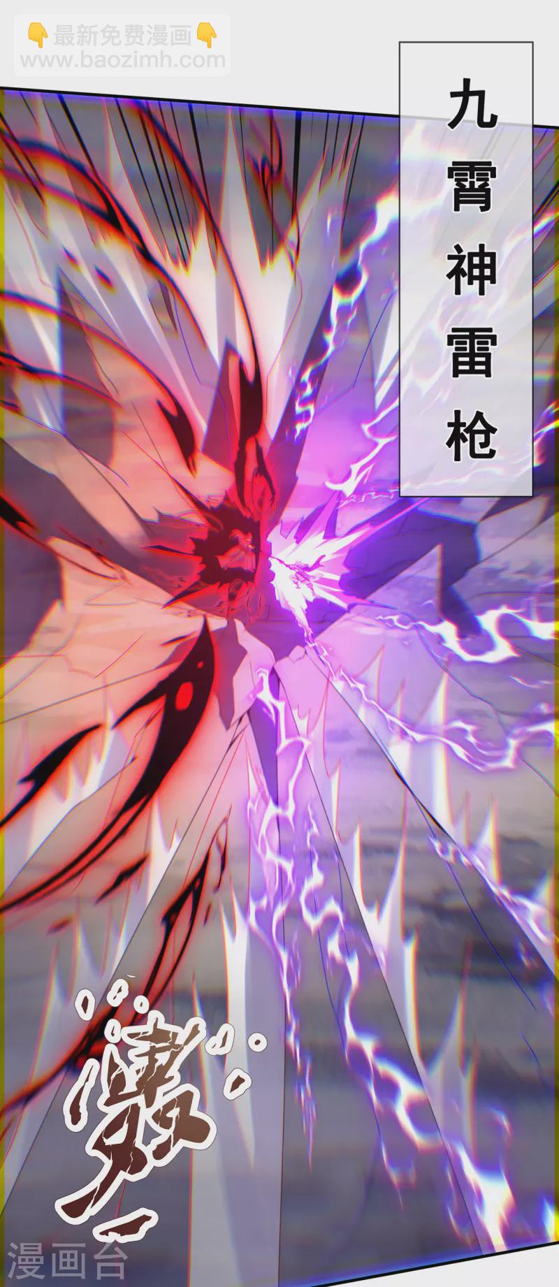 🍚玄天至尊 第59话 士别三日，刮目相看 第14页